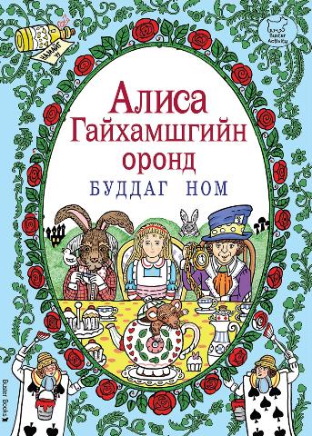 Main cover