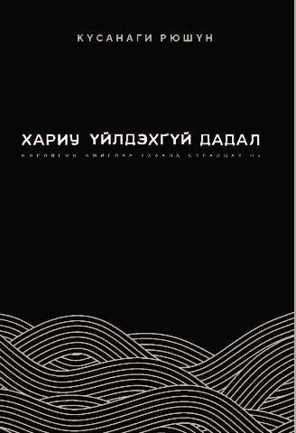Main cover