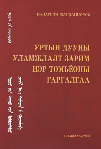 Main cover