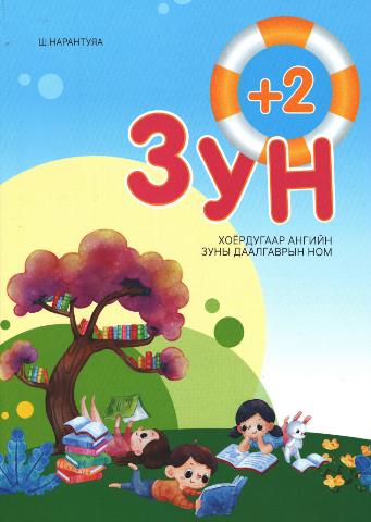 Main cover