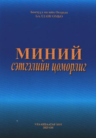 Main cover