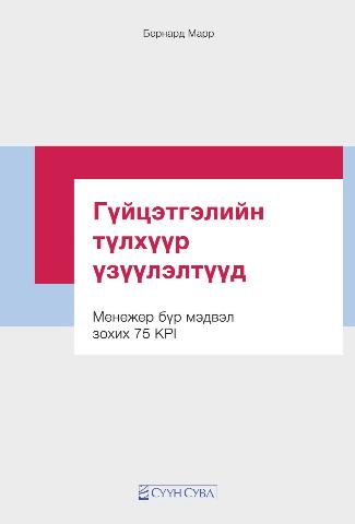 Main cover