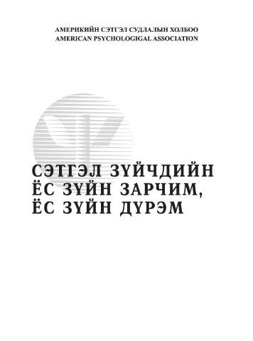 Main cover