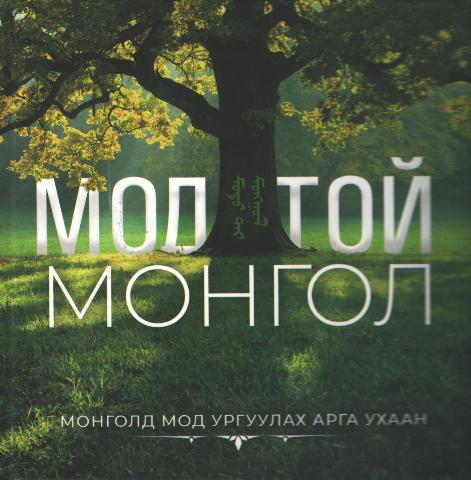 Main cover