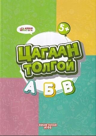 Main cover
