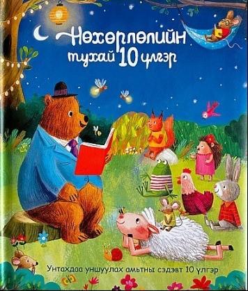 Main cover