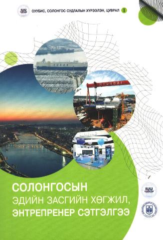 Main cover