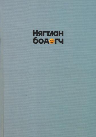 Main cover