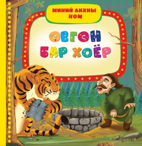 Main cover