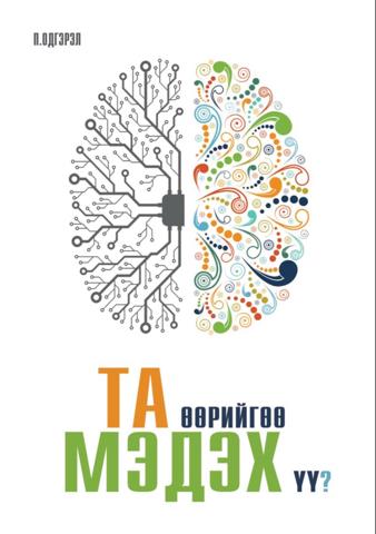 Main cover