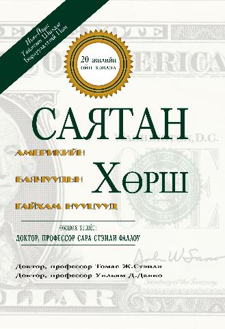 Main cover