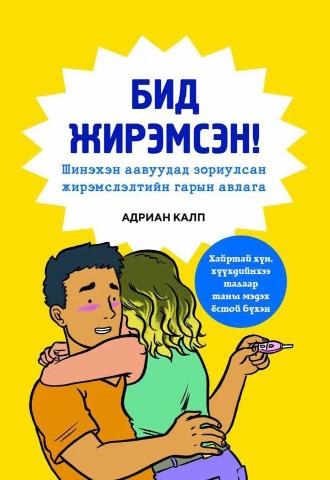 Main cover