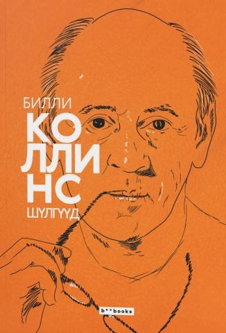 Main cover