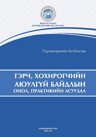 Main cover