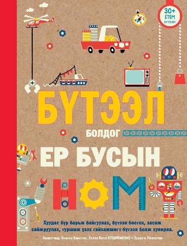 Main cover