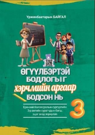 Main cover