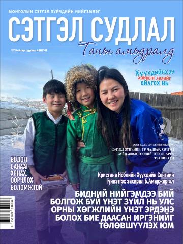 Main cover