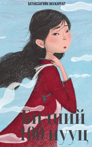 Main cover