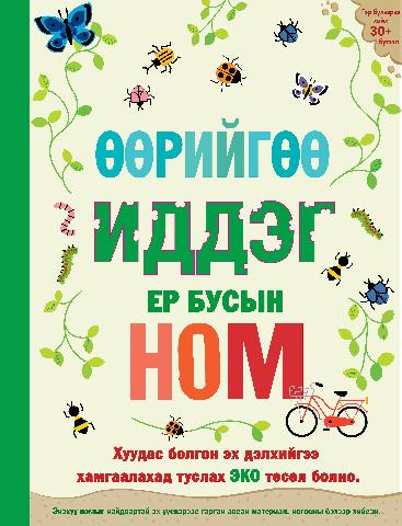 Main cover