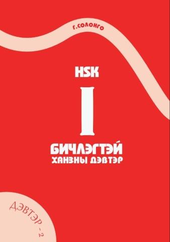 Main cover