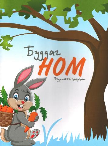 Main cover