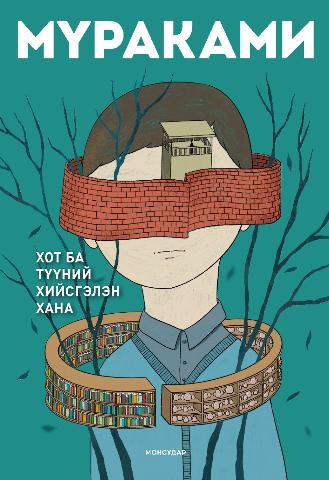 Main cover