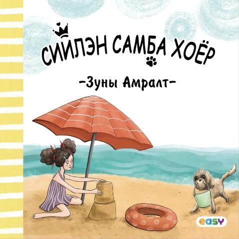 Main cover
