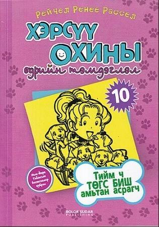 Main cover