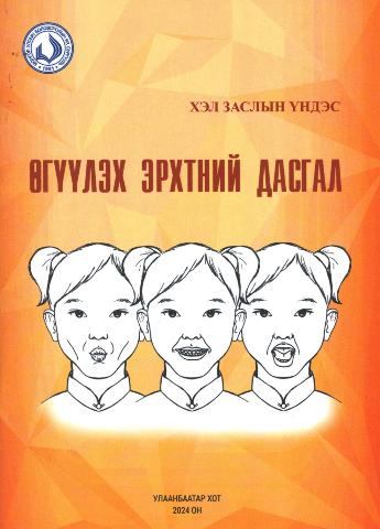 Main cover