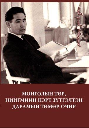 Main cover