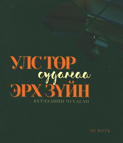 Main cover