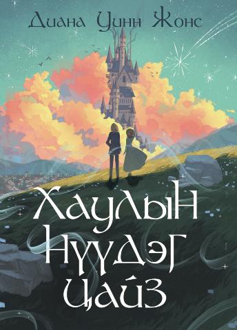 Main cover