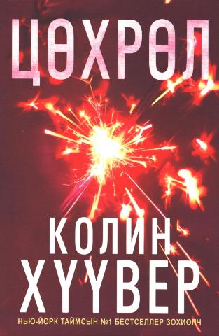 Main cover