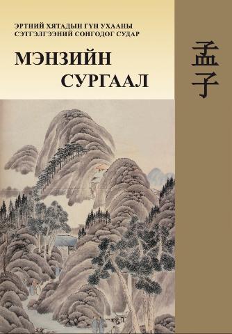 Main cover