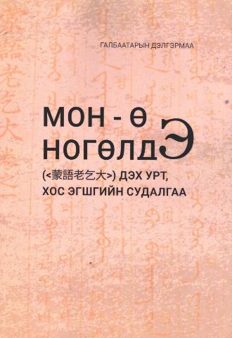 Main cover