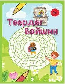 Main cover