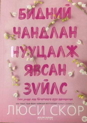 Main cover