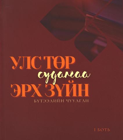 Main cover