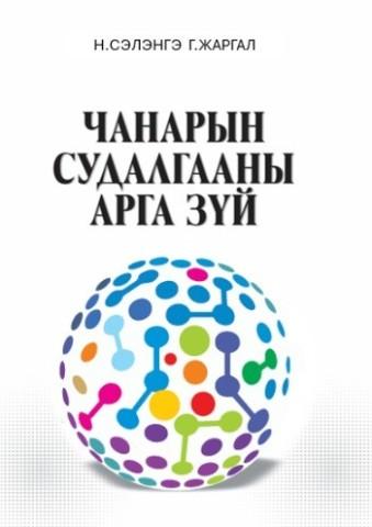 Main cover
