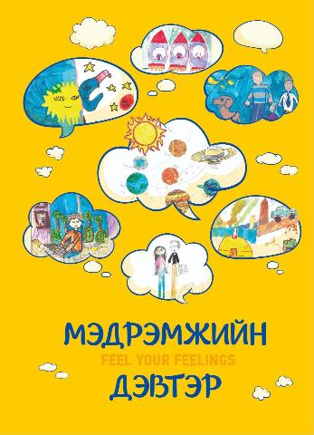 Main cover