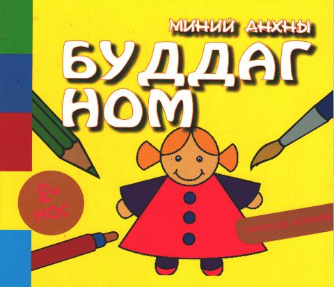 Main cover