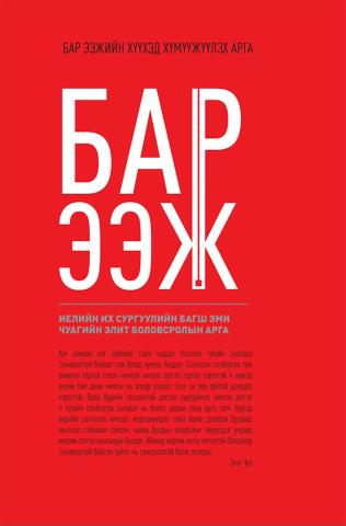 Main cover