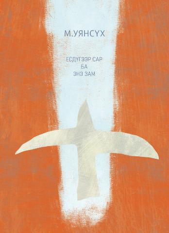 Main cover