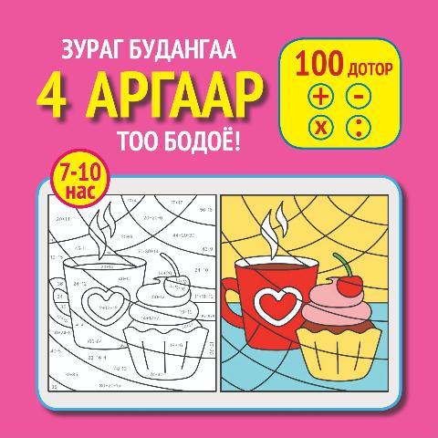 Main cover