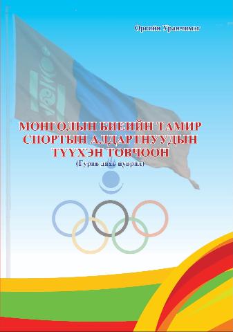 Main cover