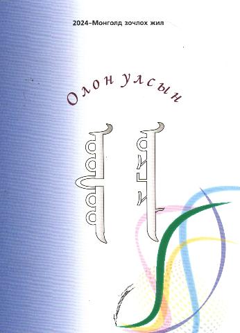 Main cover