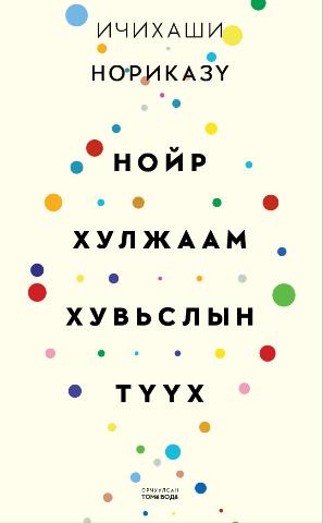 Main cover
