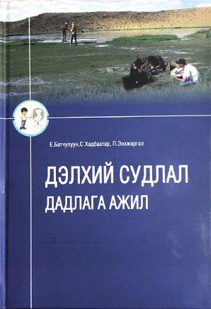 Main cover