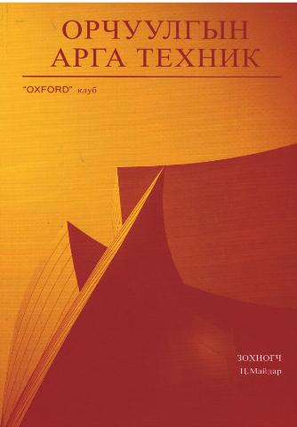 Main cover