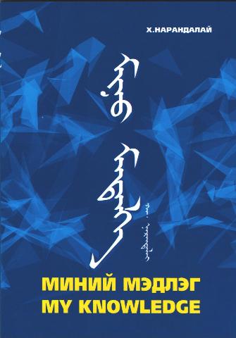 Main cover